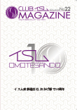 CLUBイSム magazine_Vol.22